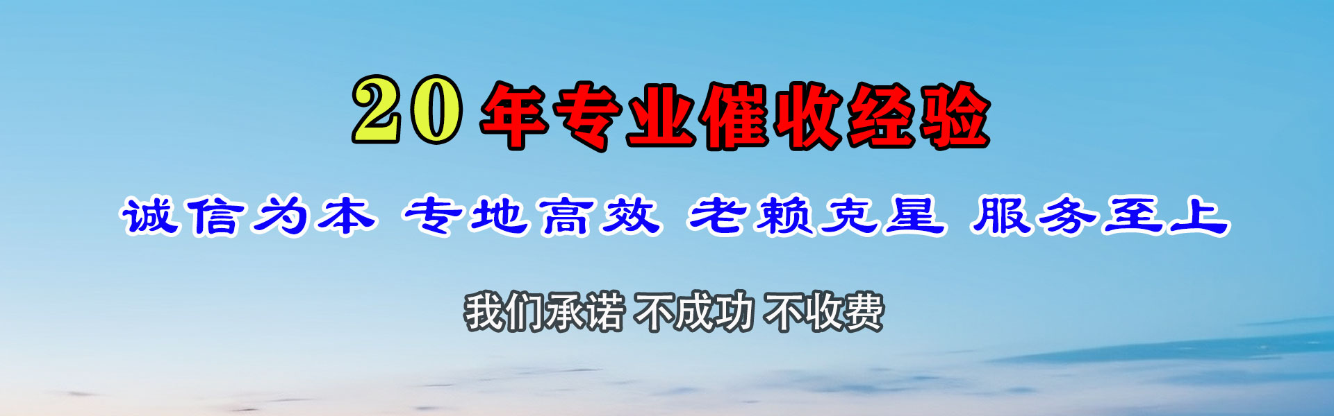 泉州收账公司